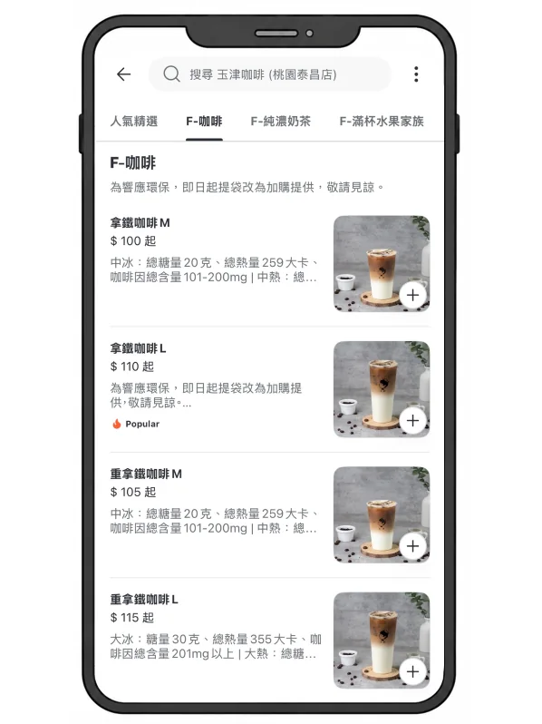 foodpanda 菜單品項列表
